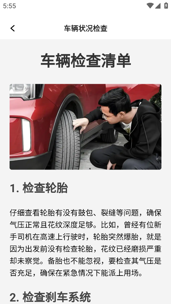 掌上行车记录仪app v1.0.3