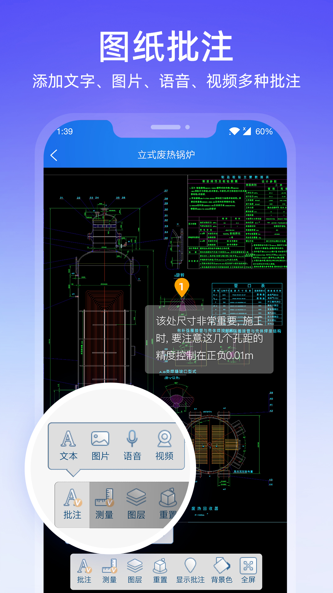 图纸通app免费 v8.17.1