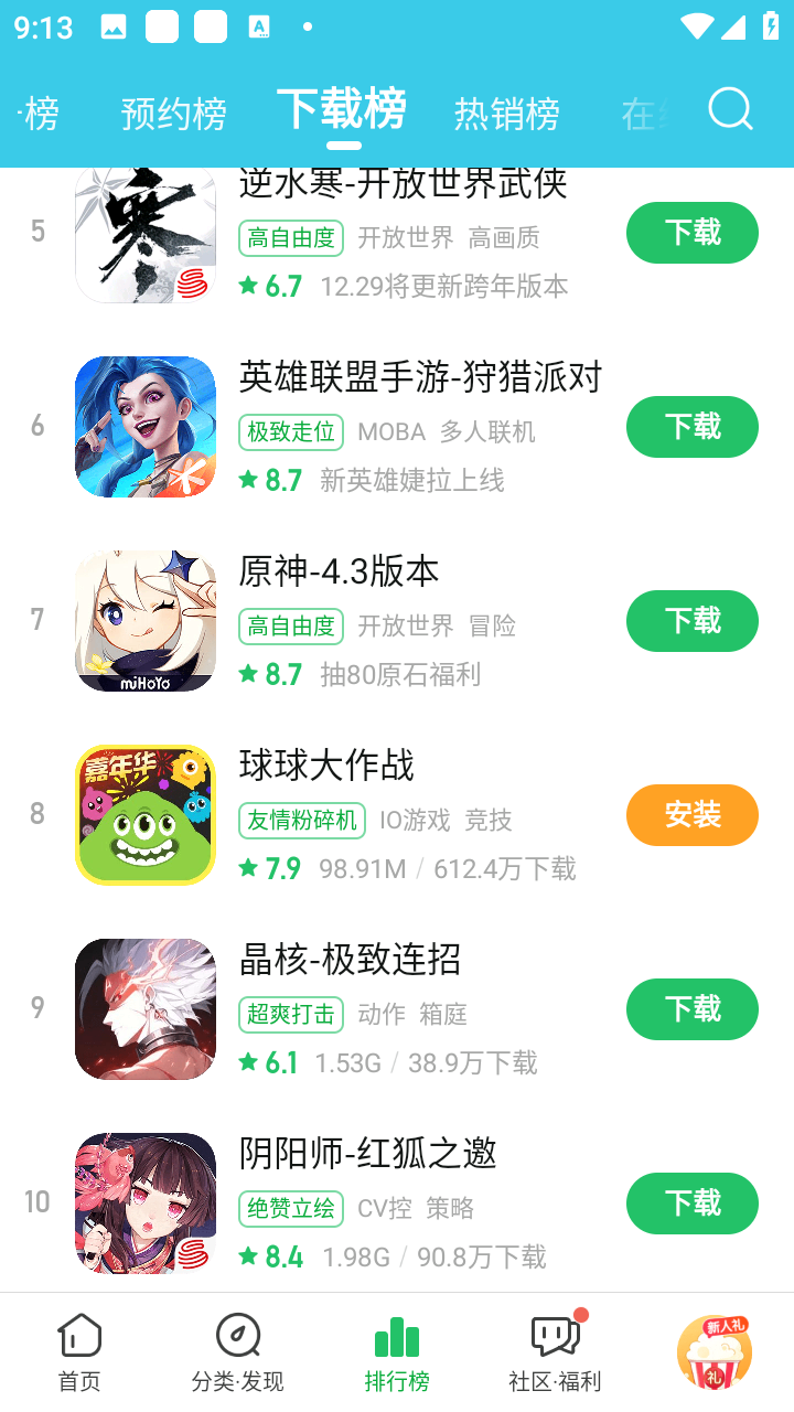 好游快爆最新版本 1.5.8.003安卓版 v1.5.8.003