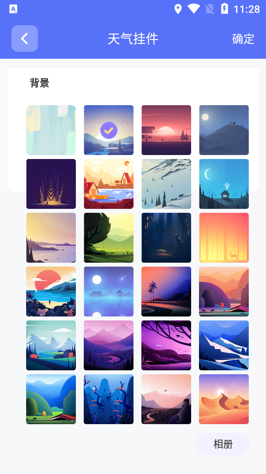 主题小组件app安卓版 v1.9.4