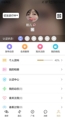 回眸社交 1.0.4安卓版 v1.0.4