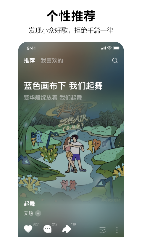抖音汽水音乐app v18.0.2