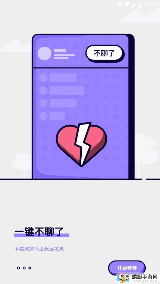 等等 1.1.0最新版 v1.1.0