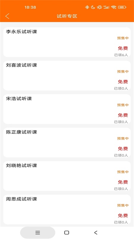 领先在线官方版 v1.0.0.2