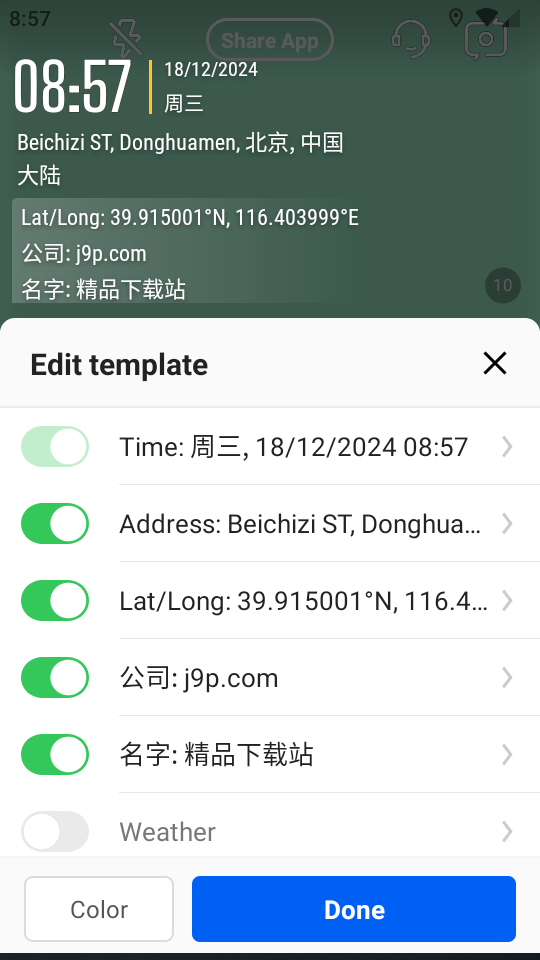 Timemark相机免费 v4.1.08.0