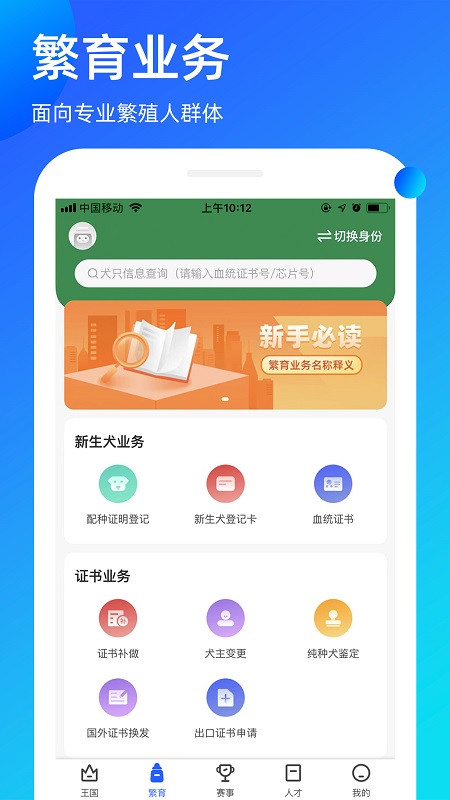 宠爱王国app官方下载 v3.9.49