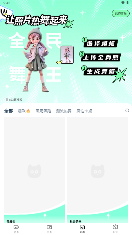 脸猫免费版app最新版 v3.8.82025