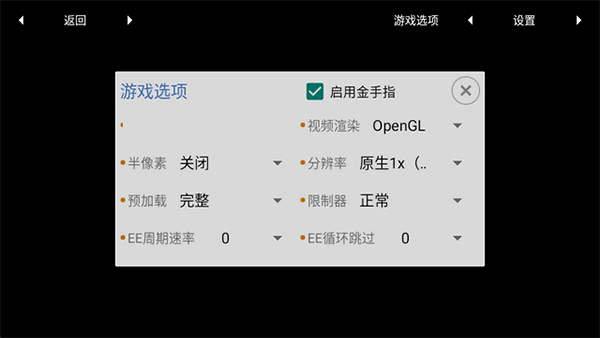 MYPS2模拟器 1.3安卓版 v1.3