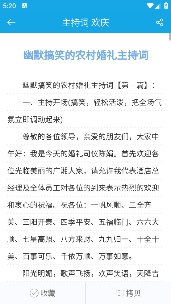 朗诵演讲口才app v5.5