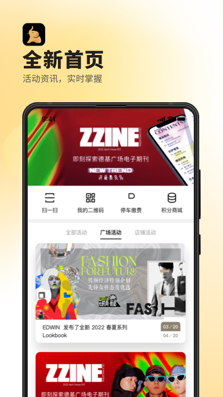 德基广场app v7.9.8