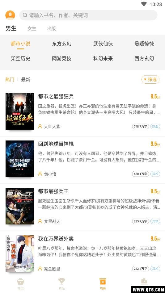 爱看书免费小说 8.2.7安卓版 v8.2.7