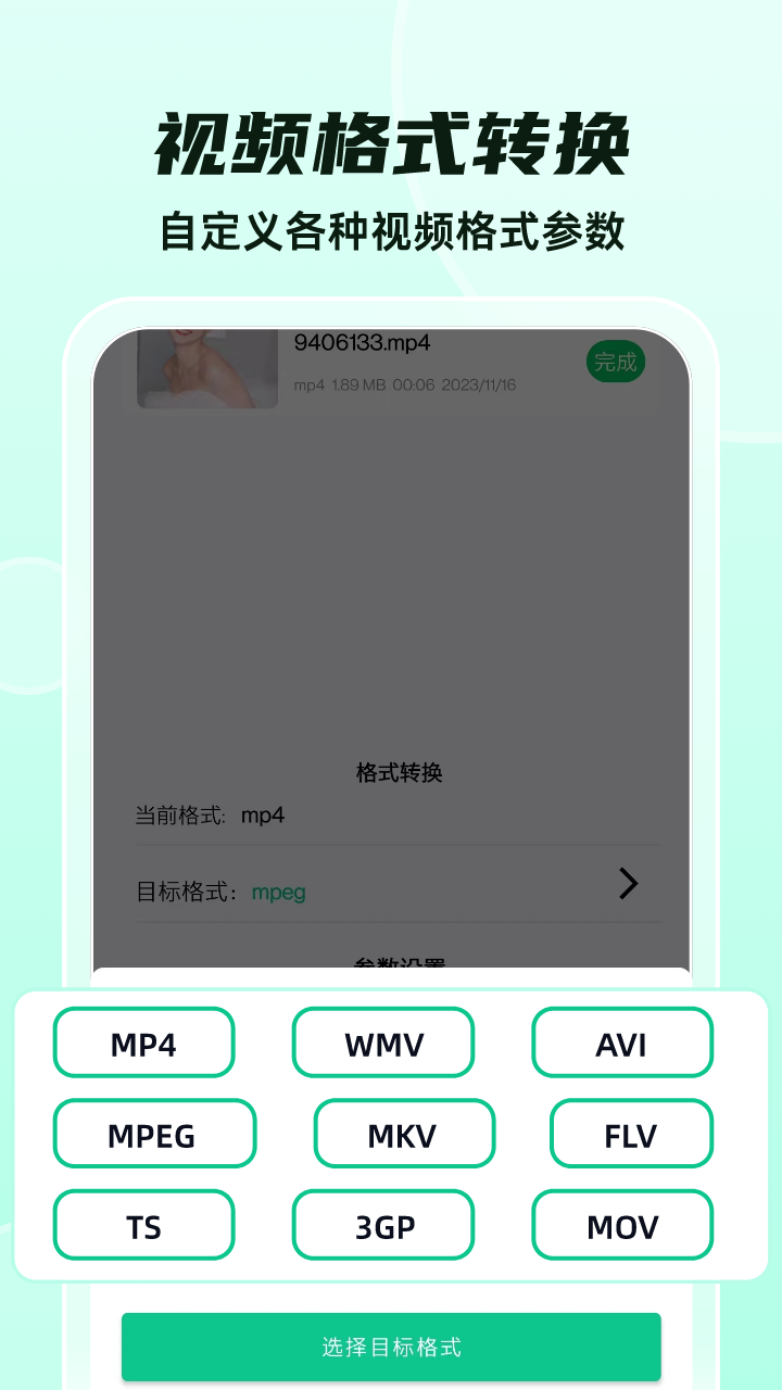 格式转换大师 v10.0