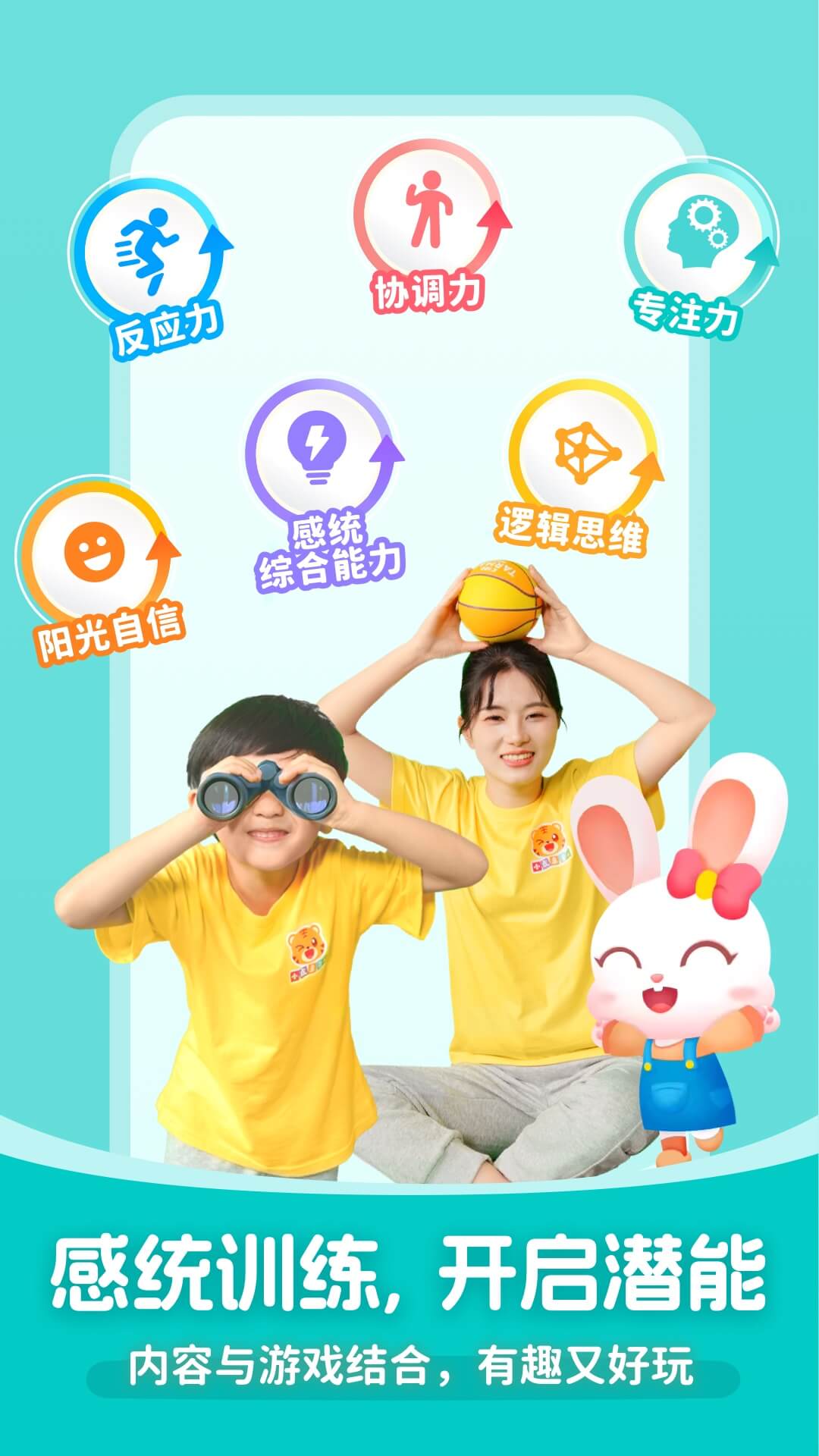小虎亲子乐app v2.0.7