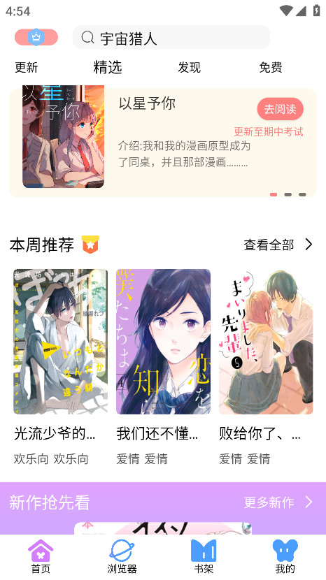 可米漫画官方正版 1.33安卓版 v1.33