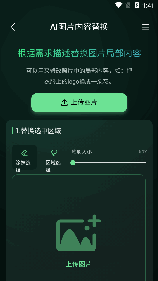 图了个图app v1.0.0.1