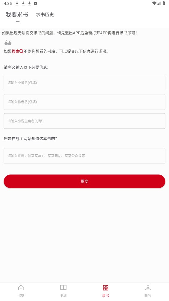 书香之家最新版本 5.0.3安卓版 v5.0.3
