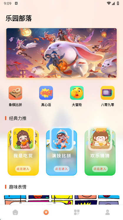 黑盒工坊软件 1.0.0安卓版 v1.0.0