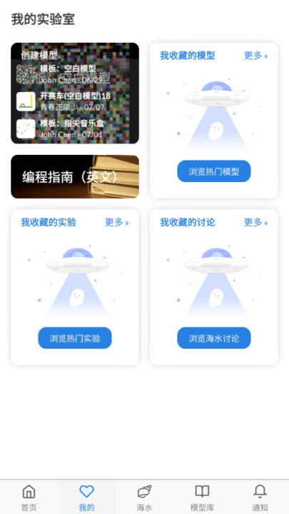 海龟实验室最新版 v1.4.0