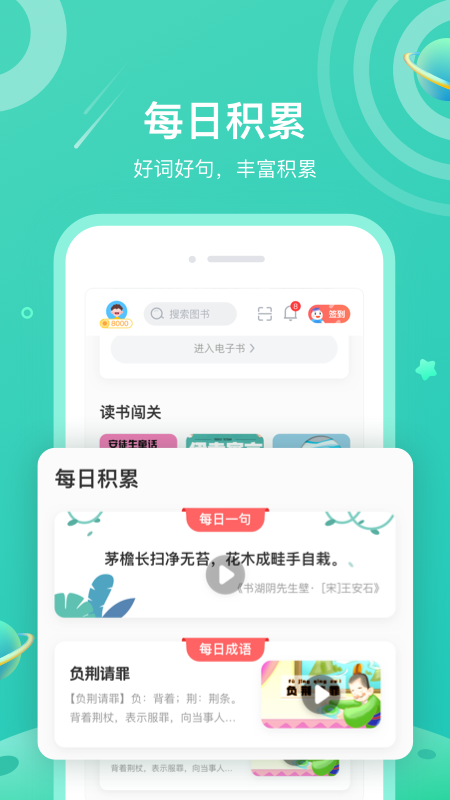 一米阅读app v3.8.12