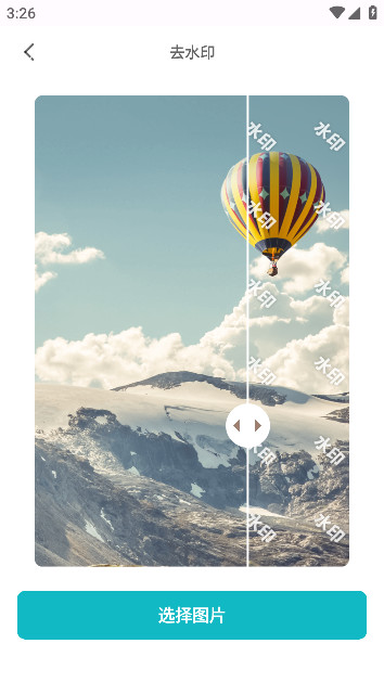 相片精灵手机版 v1.0.5