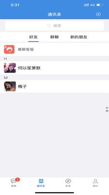 幕聊官方版 2.9.0安卓版 v2.9.0