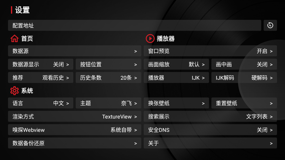 TVbox Takagen美化版 v1.0.202511271156