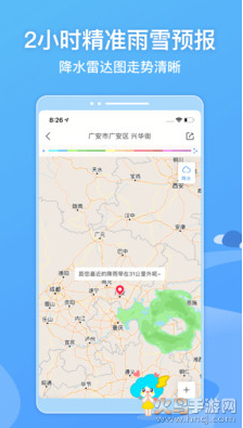 墨迹天气下载免费最新版 v9.0924.02