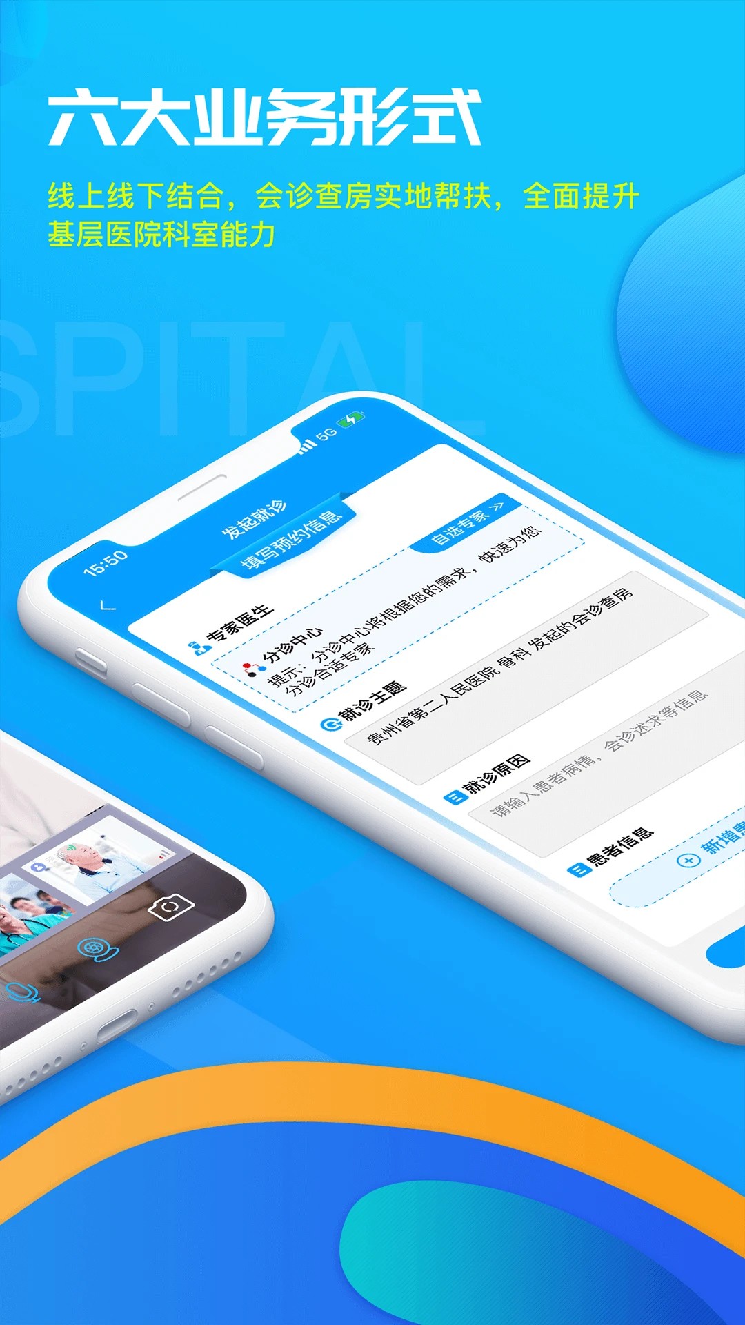 39互联网医院医生版 v1.6.06