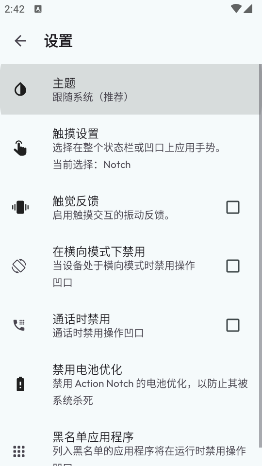 摄像相孔按钮app v1.2.6