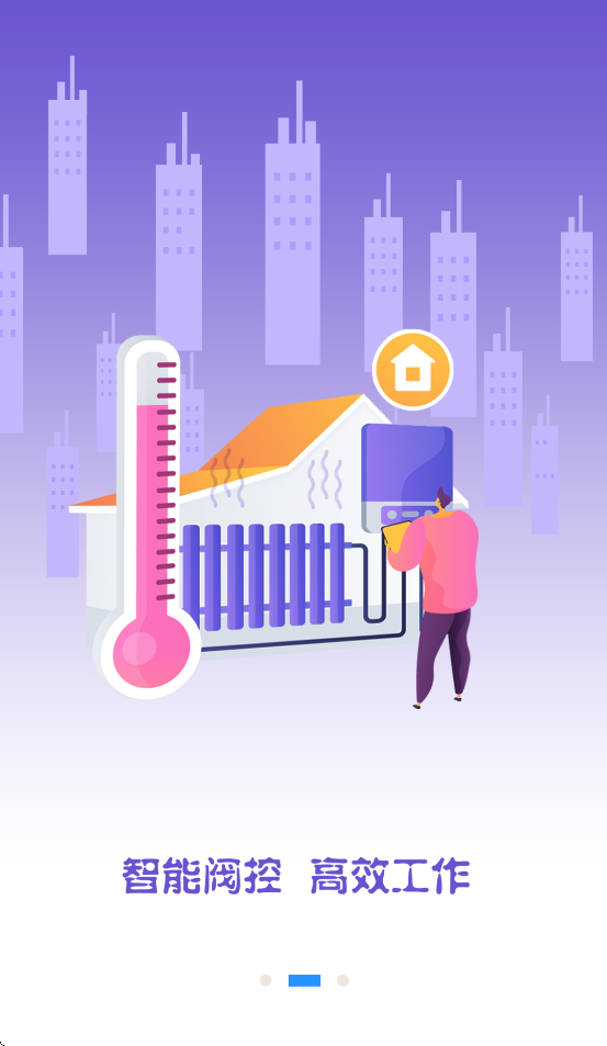 暖到家app官方下载安装 v15.1.7