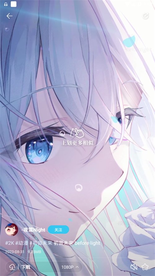 星咩视频壁纸 v1.3.9