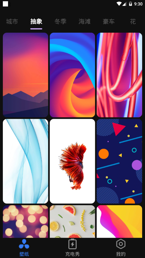 甜心桌面软件 v3.0.0.2