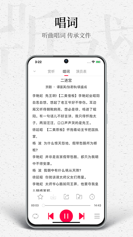 专门听戏的app安卓 v4.6.3