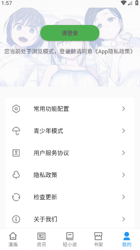 再漫画app官方最新版本 2.3.2安卓版 v2.3.2