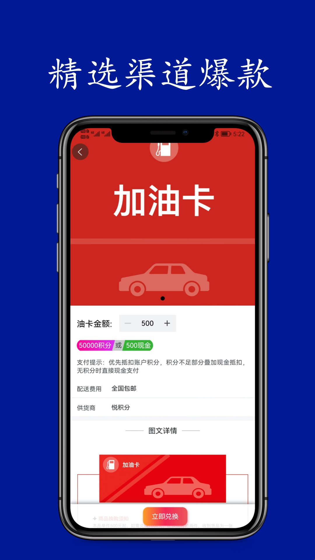 悦积分app v2.8.9