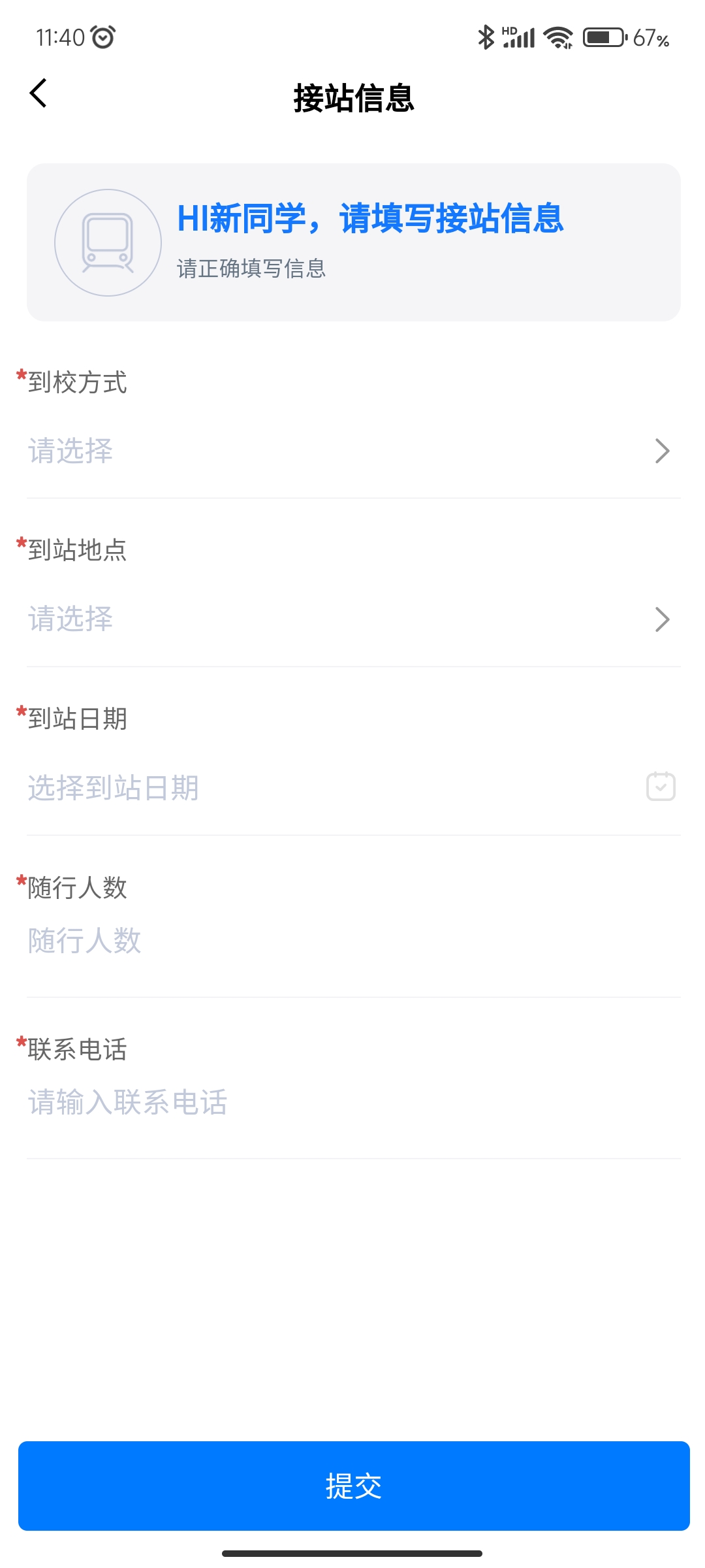 智慧正师学生端最新版下载安卓 v1.5.25