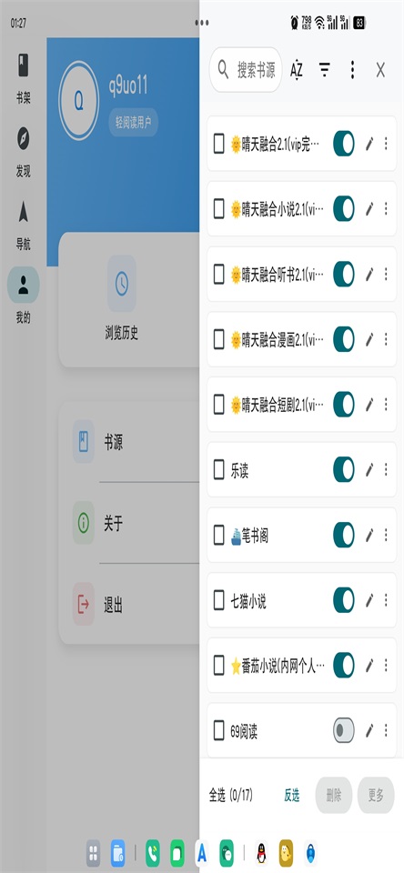 轻阅读官方版 3.2.2安卓版 v3.2.2