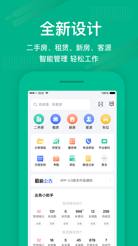 澜房软件 v5.2.44