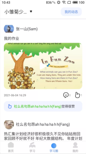 雅美佳全景英语app v1.0.0