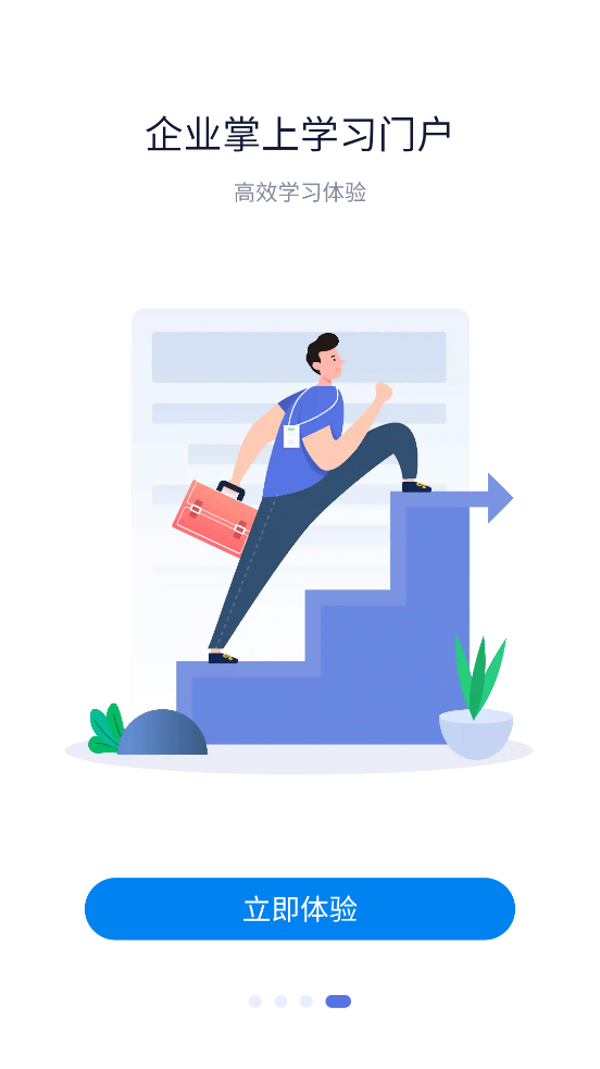 八一e学官方版下载 v2.0.121