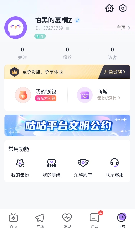 咕咕语音app 4.9.5安卓版 v4.9.5