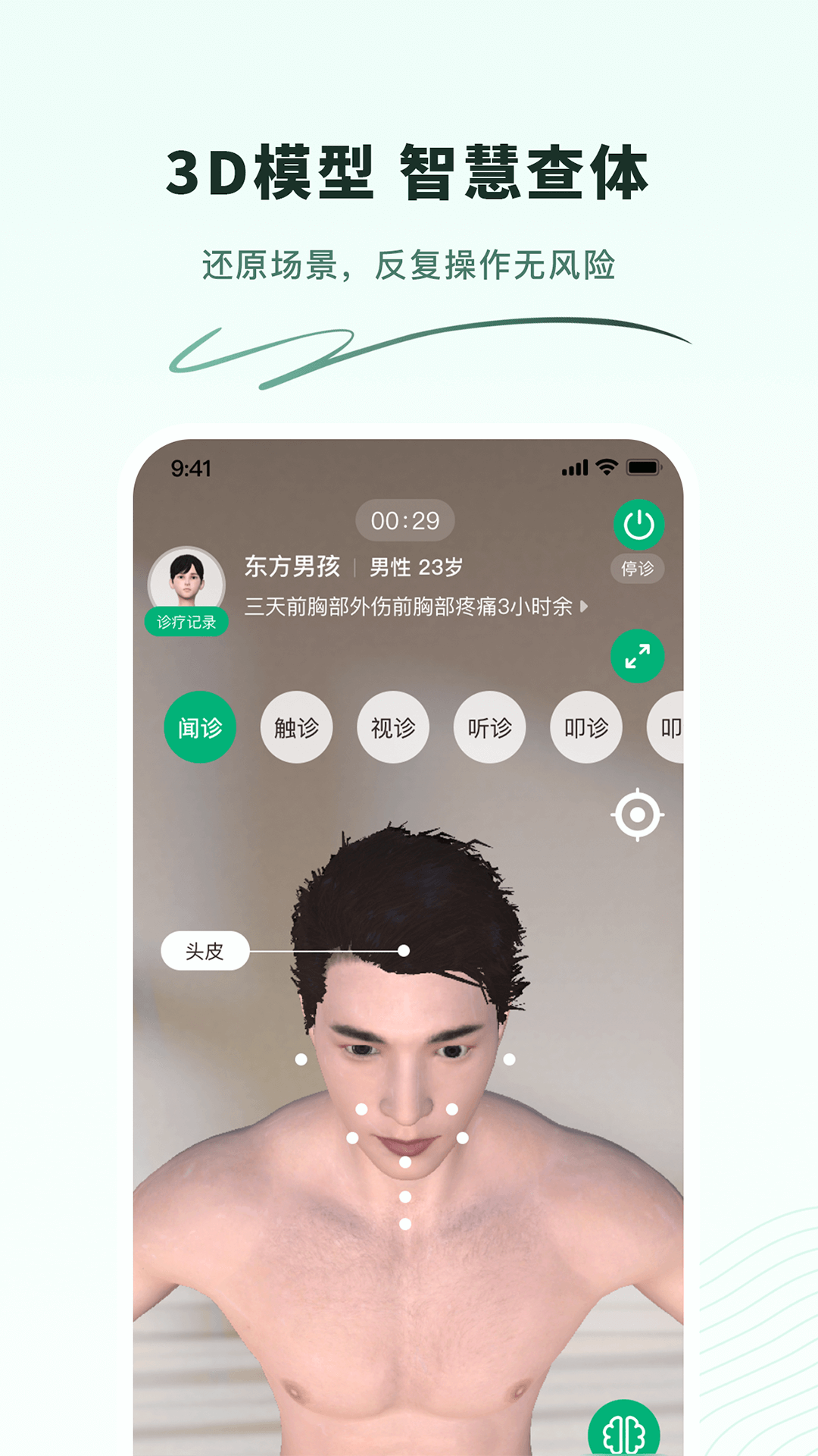 圣云医教云平台app v1.3.5