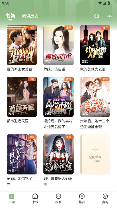 格子小说vip解锁版 4.9.7.1安卓版 v4.9.7.1