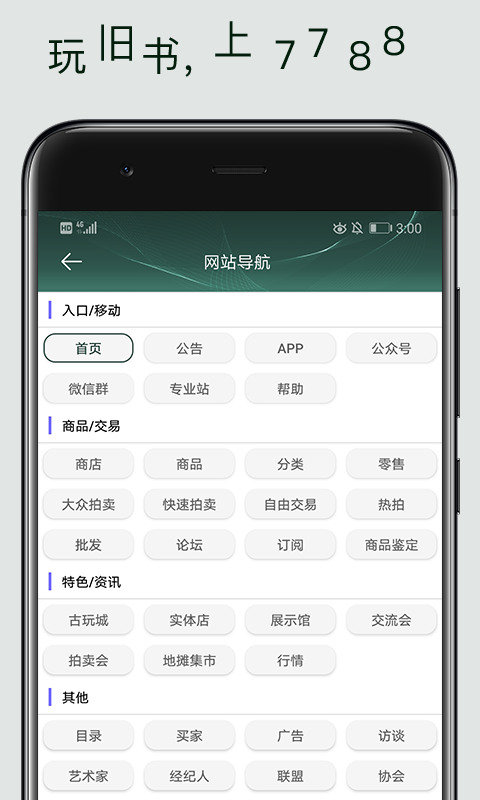 7788旧书app v1.1.5