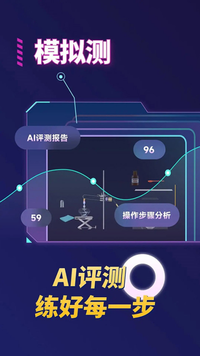 NB实验室学生版 v2.20.1