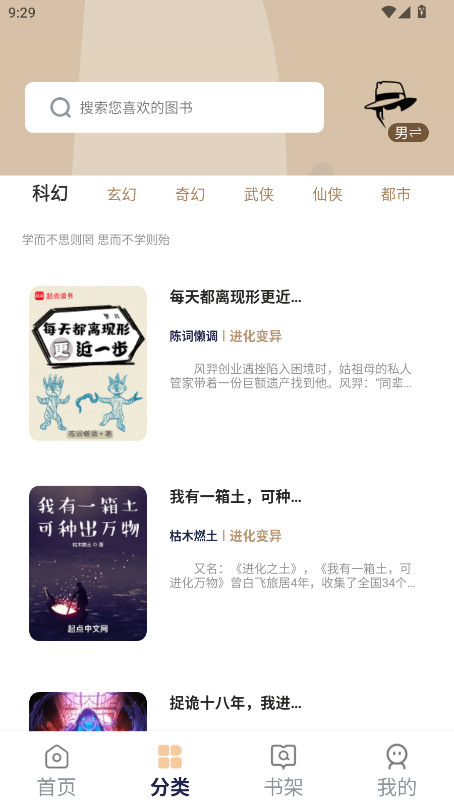 万千书屋无广告版 1.7.0安卓版 v1.7.0