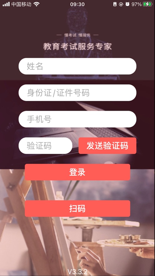 云监考app v3.5.0