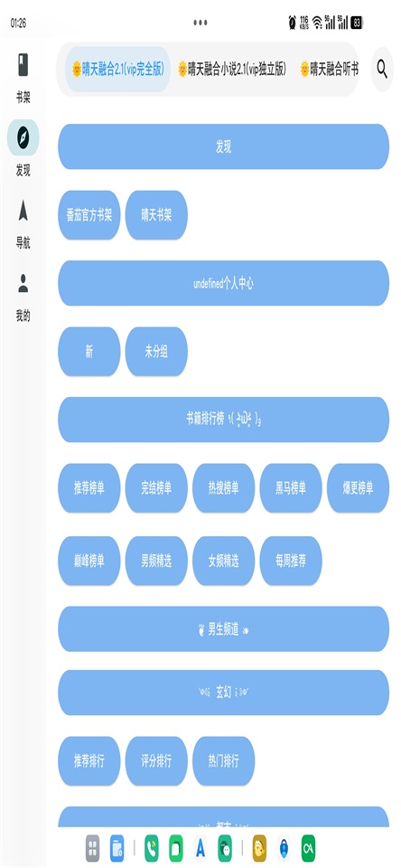 轻阅读官方版 3.2.2安卓版 v3.2.2