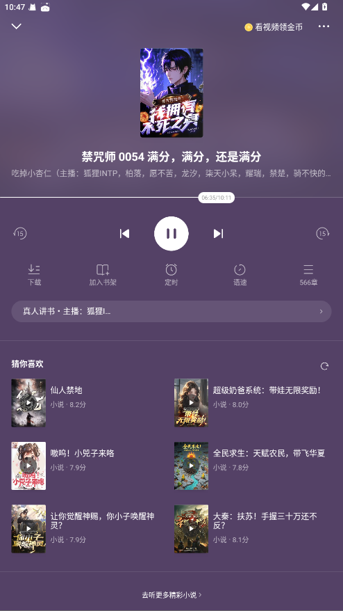 番茄免费小说破解版 6.8.7.17纯净版 v6.8.7.17