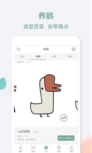 鹅说app官方版 v2.2.2